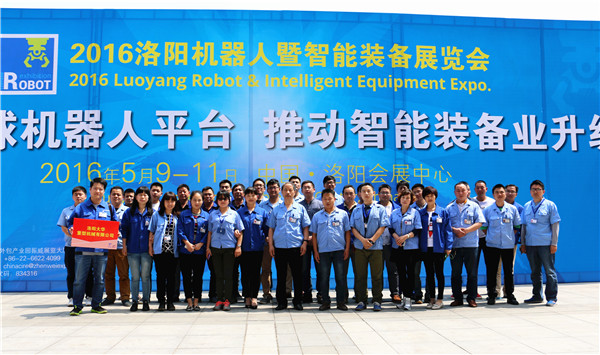 大華重工參加2016年中國洛陽國際機器人暨智能裝備展覽會 - 現場02
