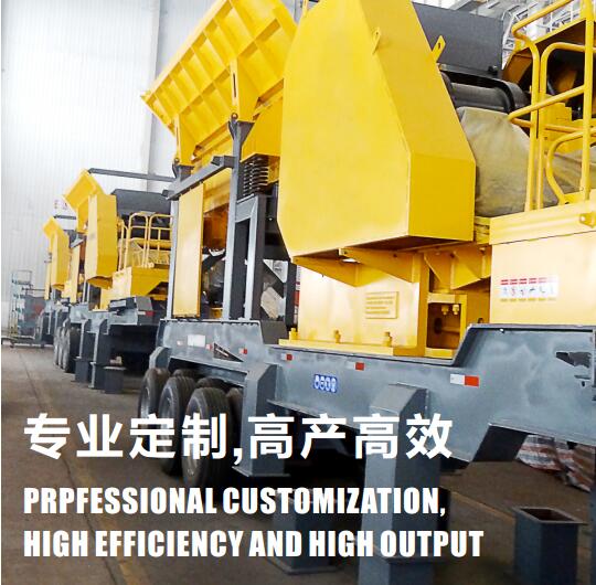 移動式破碎機(jī)的分類