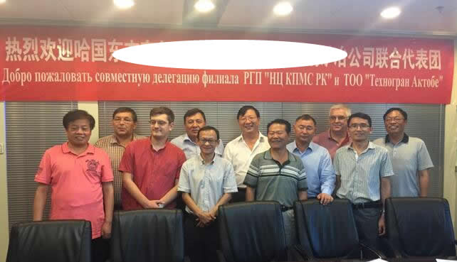 哈薩克斯坦礦冶領域發展合作會議