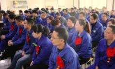 2016年度大華重工公司總結暨表彰大會隆重召開