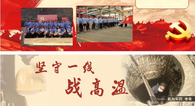 大華重工機加車間堅守一線戰高溫