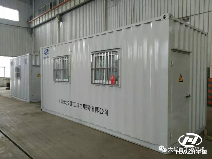 洛陽大華移動破碎站--集裝式集中控制室