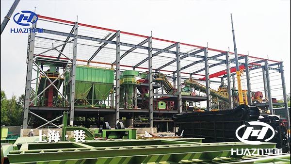 洛陽大華重工裝修建筑垃圾處理生產線在上海落成