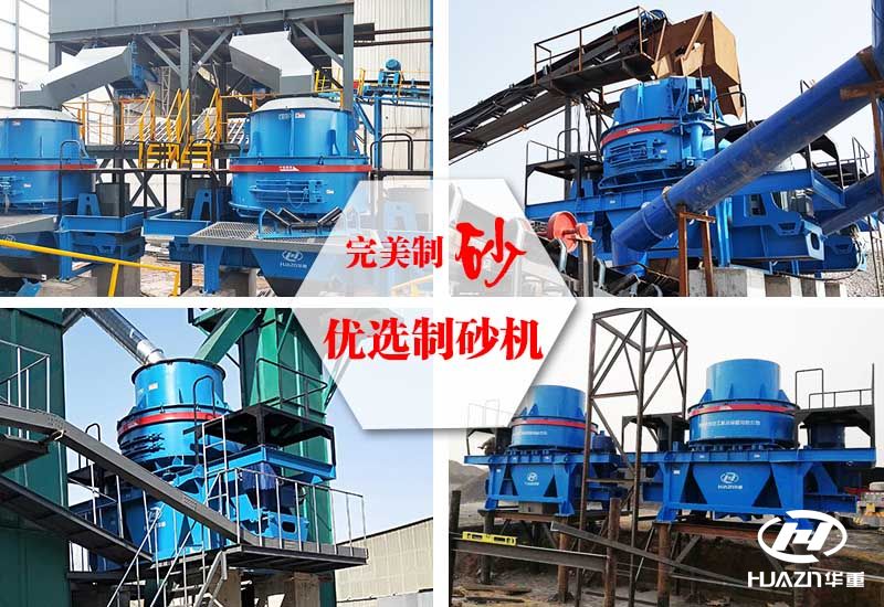 什么破碎機用于建造一條300噸的鵝卵石砂生產線？