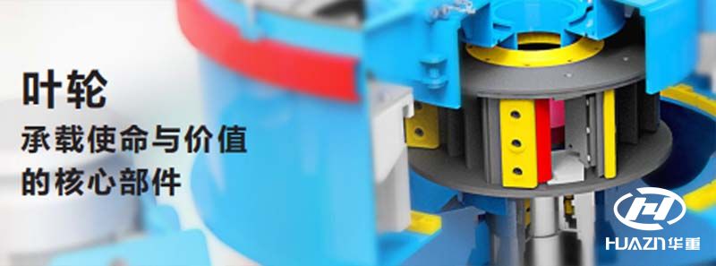 玄武巖制砂機特點