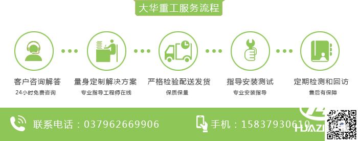 設(shè)備購(gòu)買服務(wù)流程