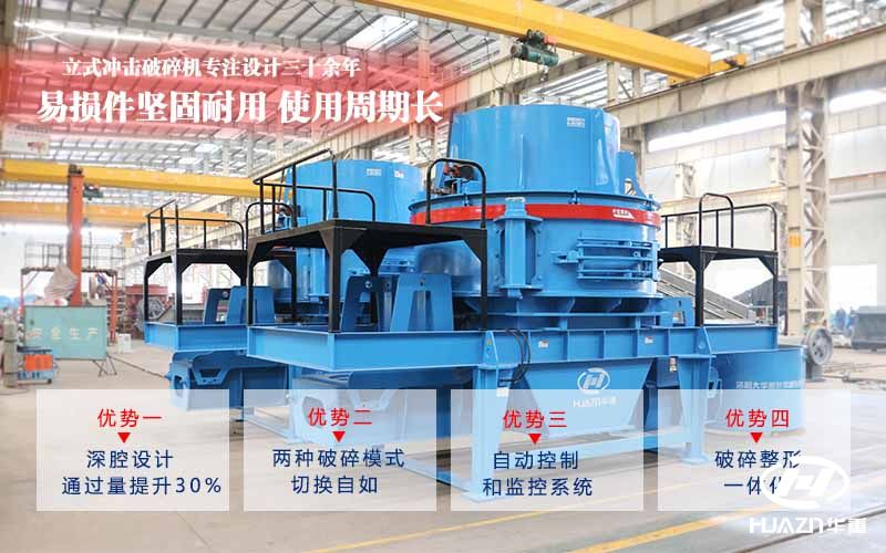 立式沖擊破碎機廠家