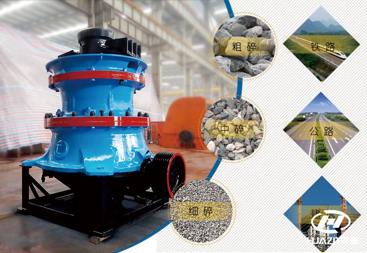 鋼渣圓錐破碎機