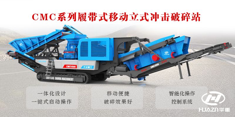 移動制砂機