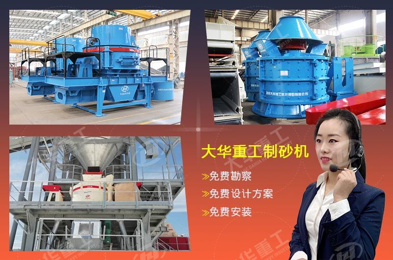 制砂機生產(chǎn)線