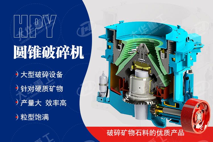 圓錐破碎機易損件有哪些？對圓錐破碎機起到什么作用？