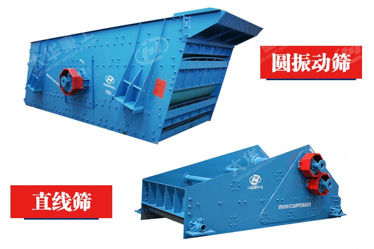 振動(dòng)篩