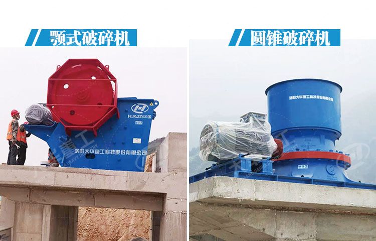 河北時產350噸花崗巖 破碎現場裝機完成