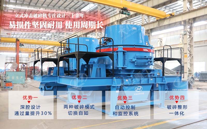 立式沖擊破碎機