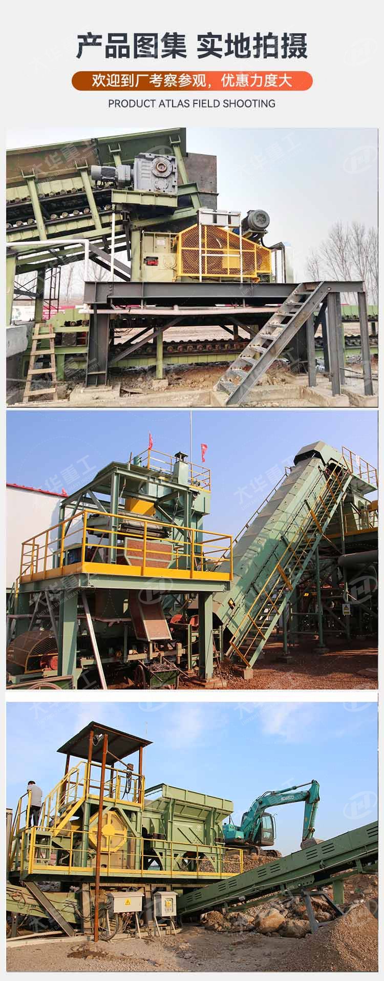 建筑垃圾破碎機(jī)應(yīng)用案例