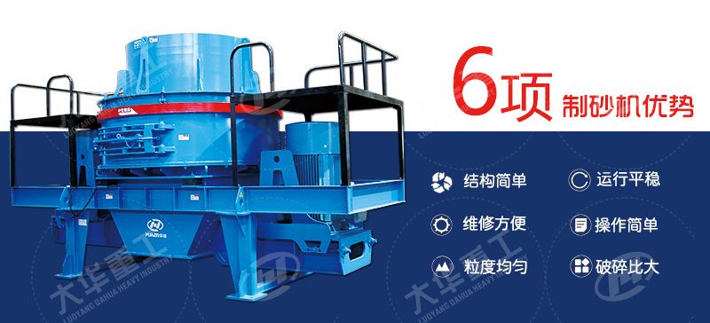 立式沖擊破碎機