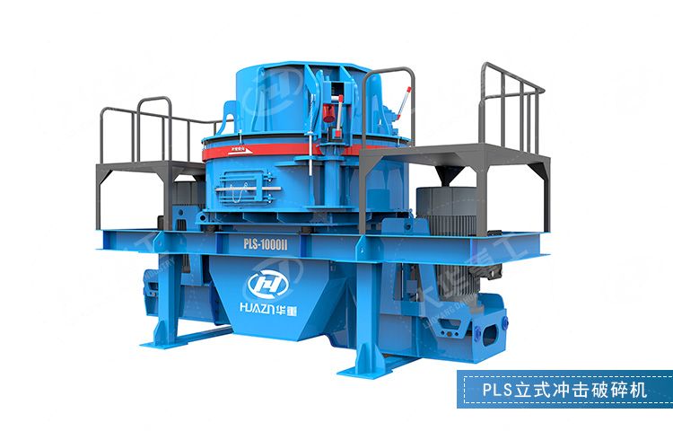 制砂機運行時抖動的原因是什么？