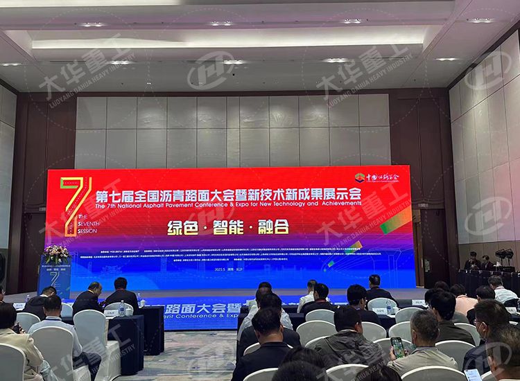 大華重工展會(huì)