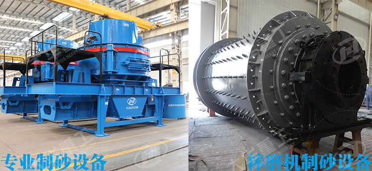 球磨機和棒磨機的區別