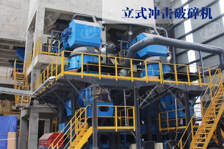 1200立式?jīng)_擊破碎機(jī)每小時產(chǎn)量是多少？價格了解