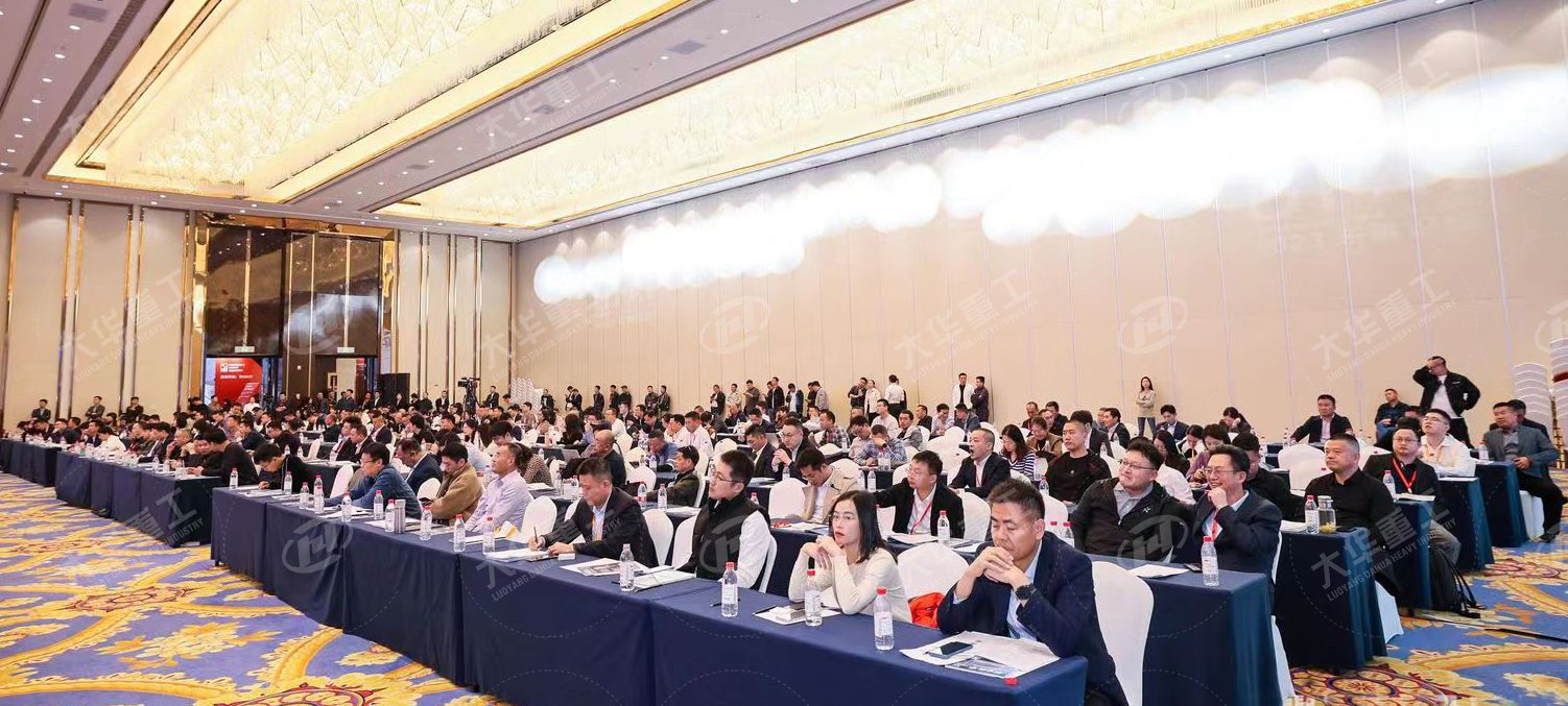 大華重工受邀參與第三屆中國砂石高質量發展峰會完美收官
