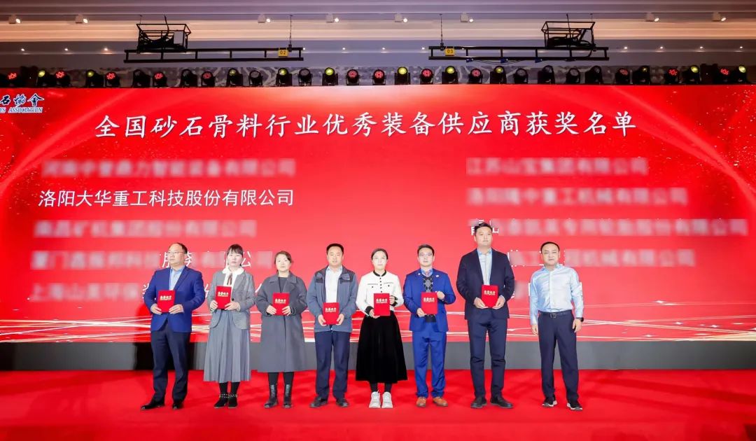 大華重工優(yōu)秀裝備商