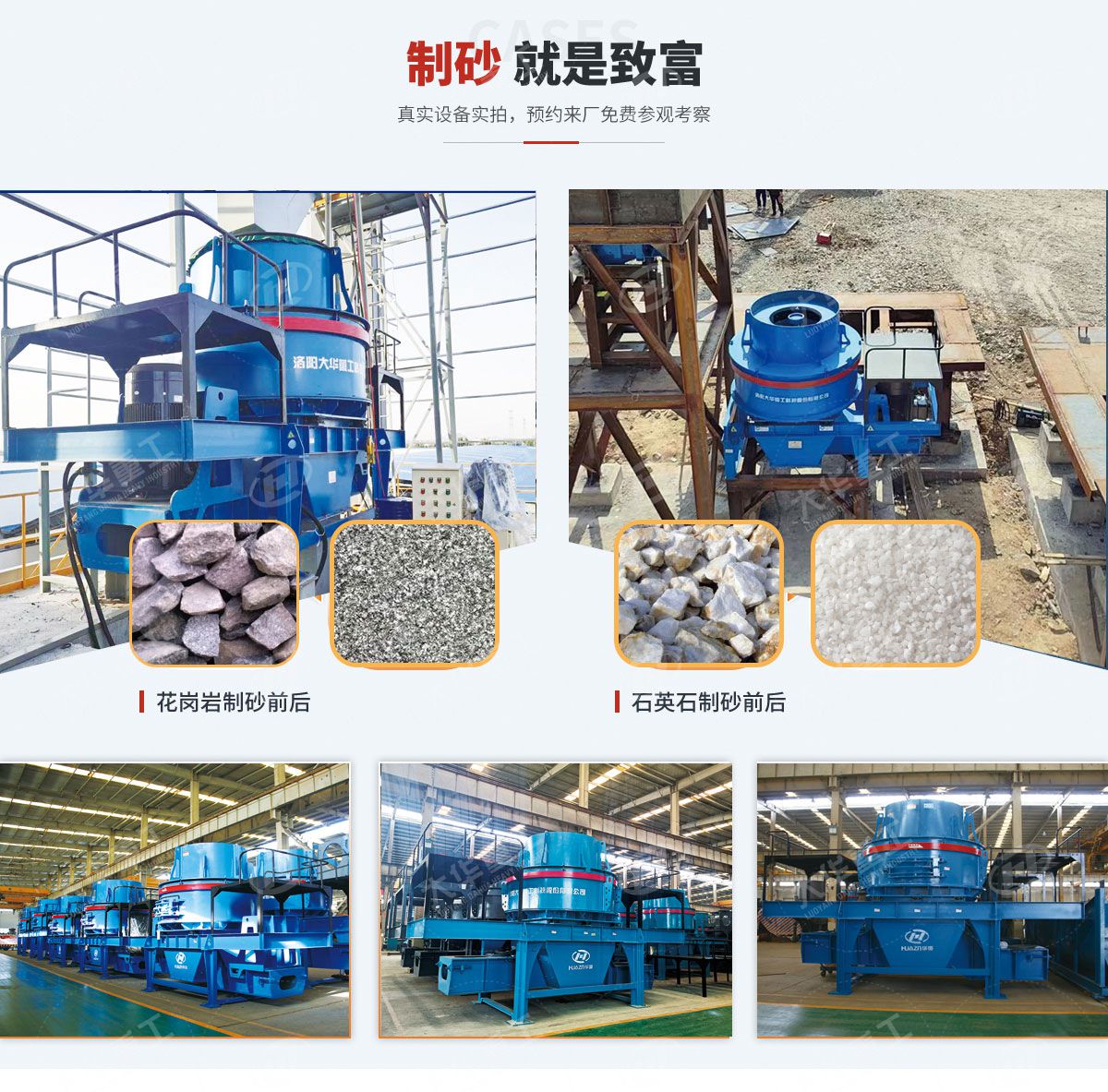 立式沖擊破碎機使用現場