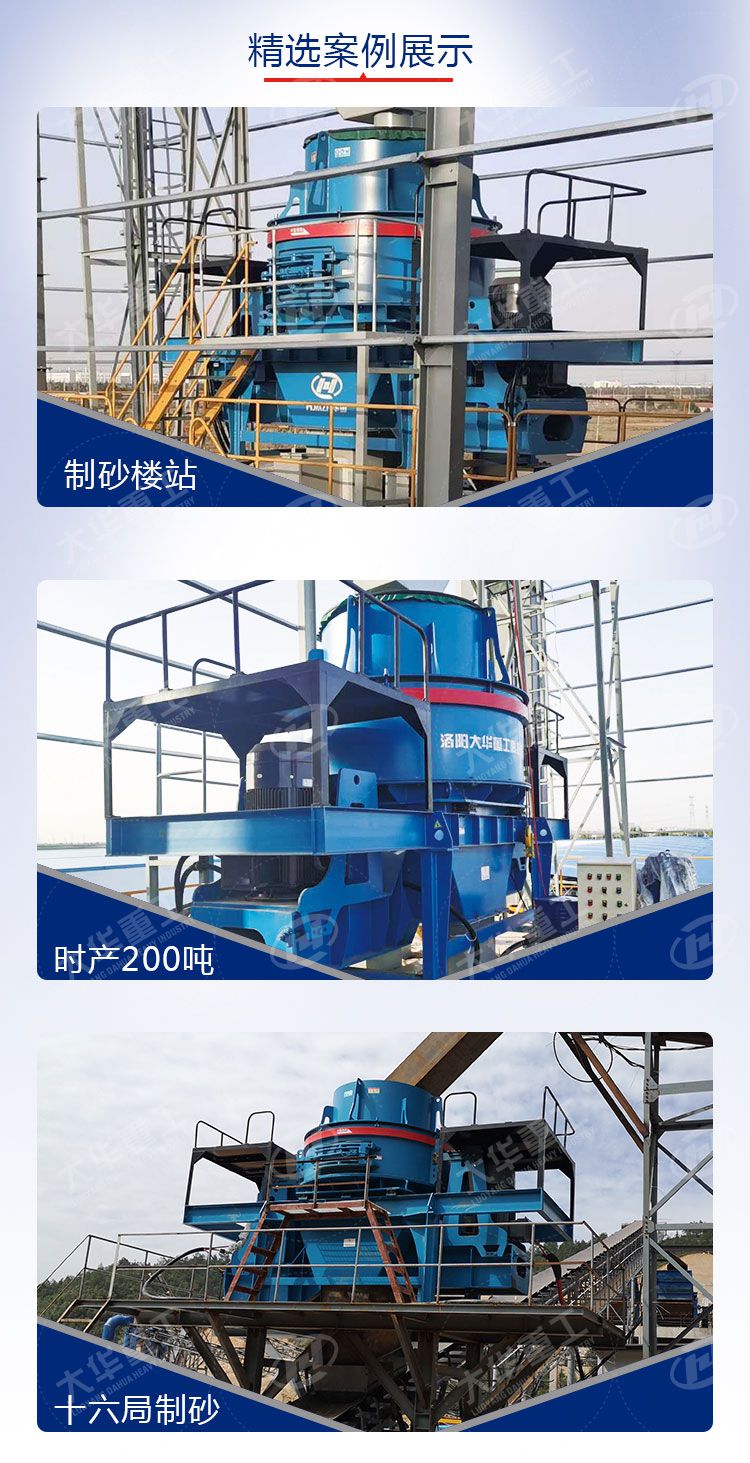 立式沖擊破碎機案例