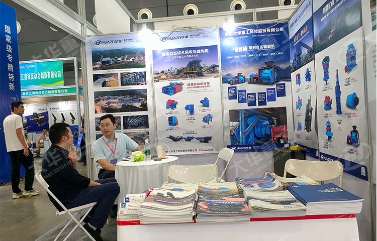 洛陽大華：積極參與行業盛會，共促產業創新發展