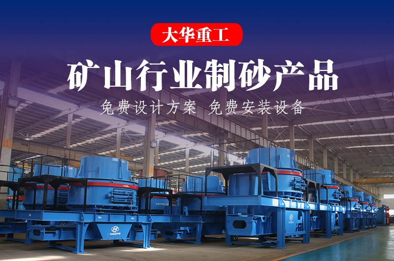 立式沖擊破碎機怎么選擇靠譜的廠家