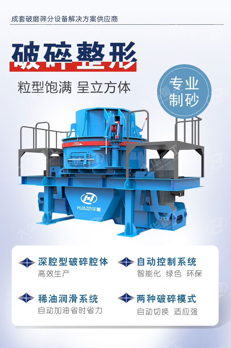 影響立式沖擊破碎機產量的因素都有哪些？