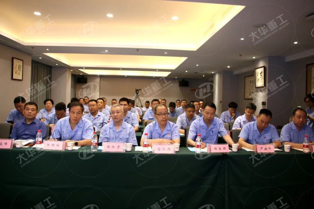 2024年洛陽大華集團公司“華重杯”技術論壇大會成功舉辦