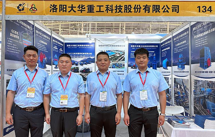 洛陽大華重工：攜前沿技術亮相新疆礦博會 共繪礦業新藍圖