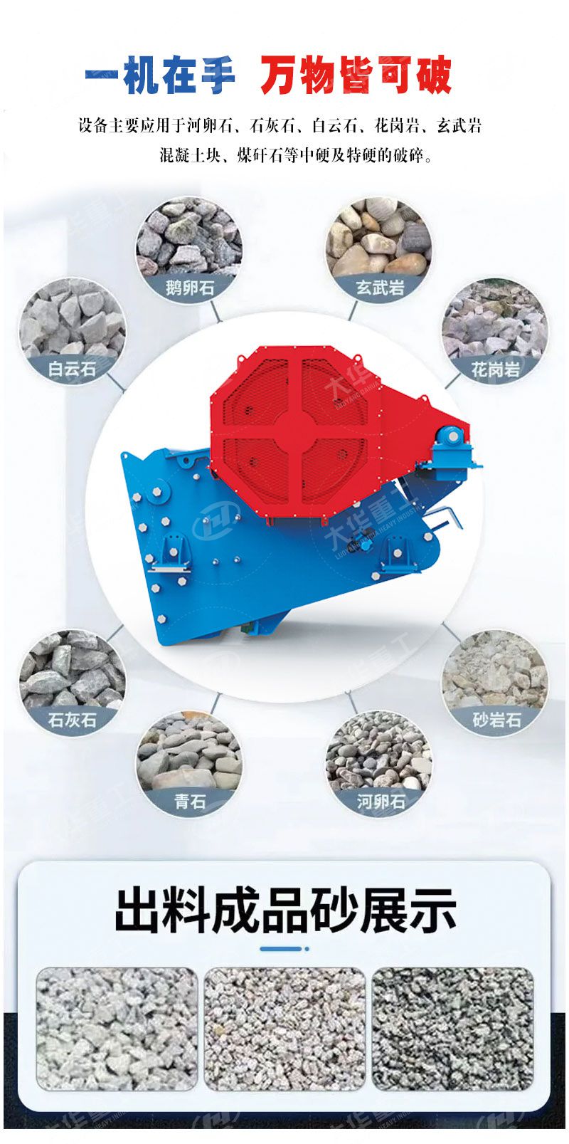 顎式破碎機應用的物料