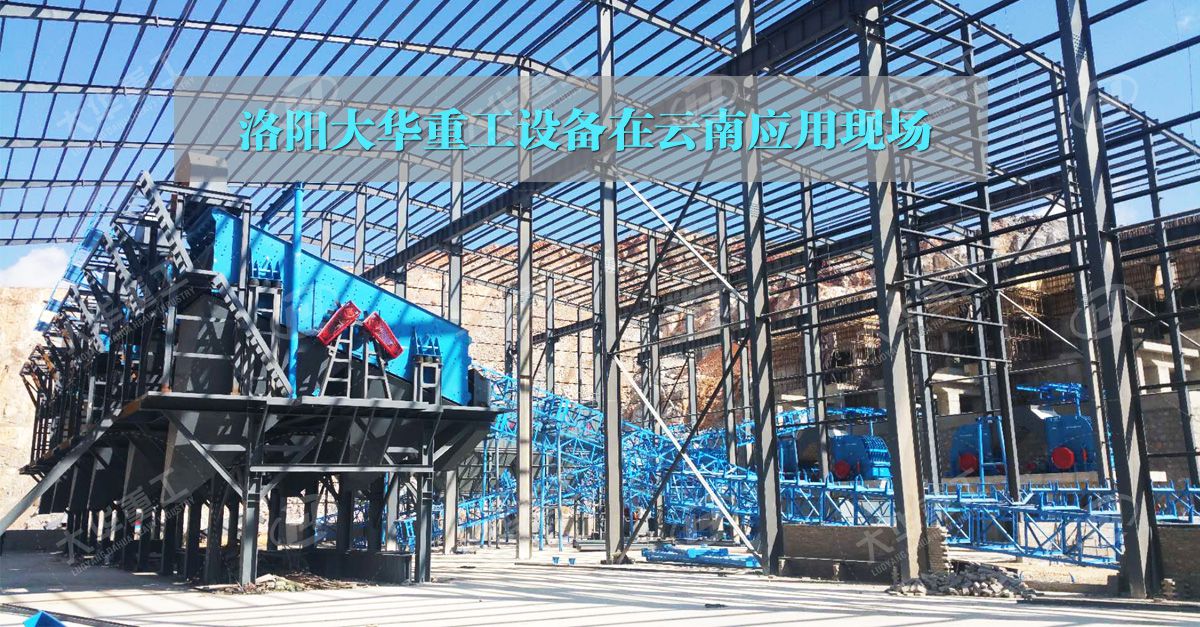 加工花崗巖需要用到哪些破碎機設備?