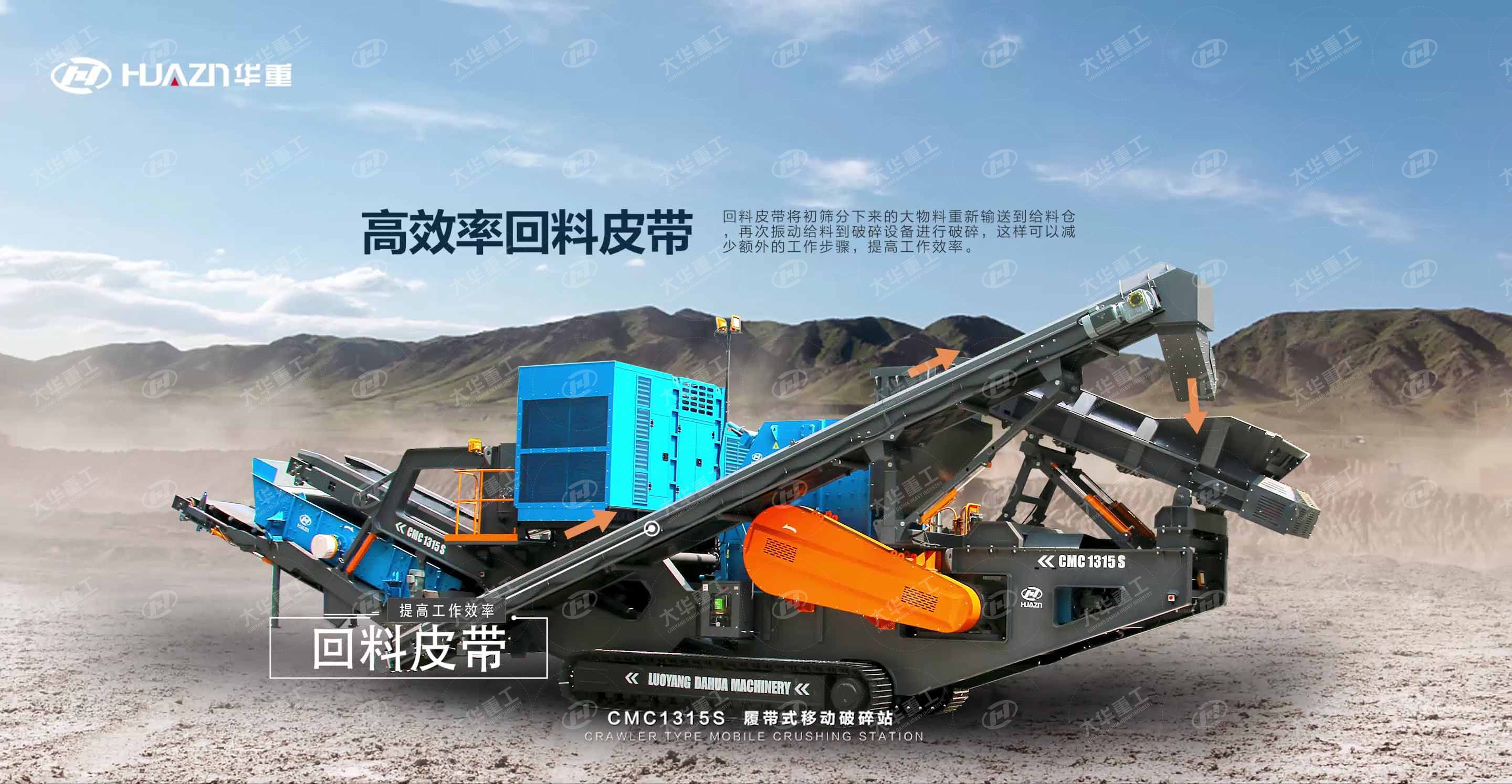 移動破碎站：革新破碎作業的全能利器 