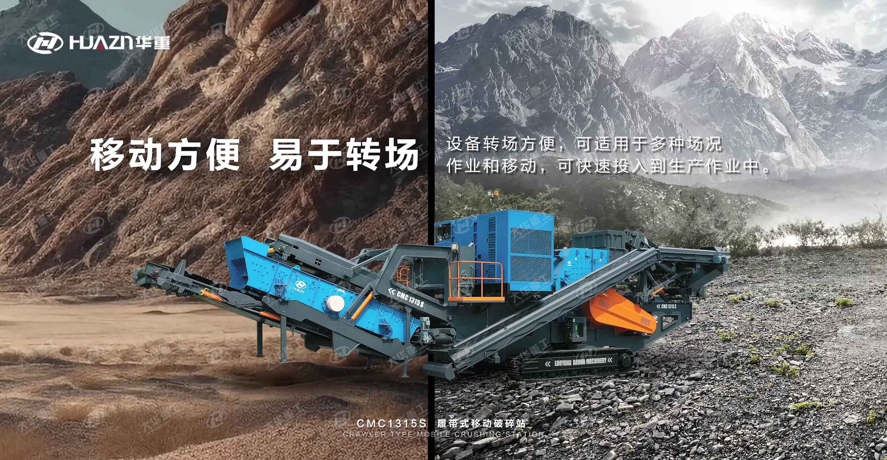 履帶建筑垃圾破碎機