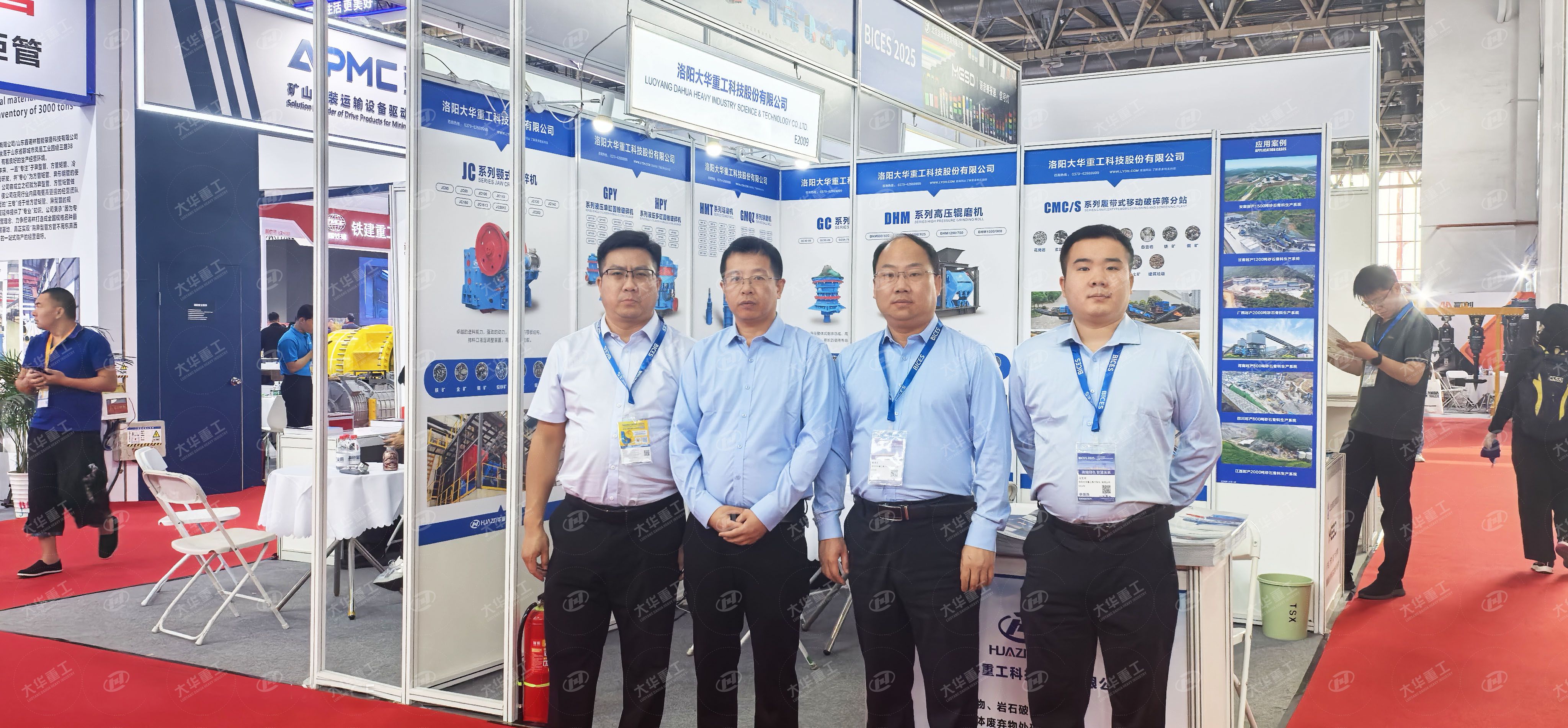 洛陽大華重工閃耀BICES 2025，綠色礦山裝備引全球矚目